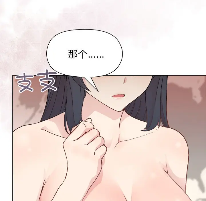 第 42 话_和美女上司玩游戏