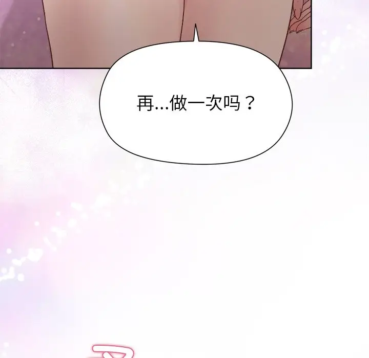 第 42 话_和美女上司玩游戏