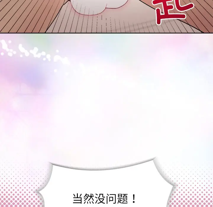 第 42 话_和美女上司玩游戏