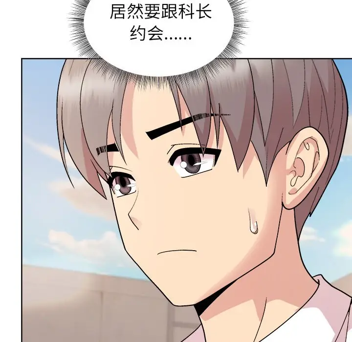 第 42 话_和美女上司玩游戏
