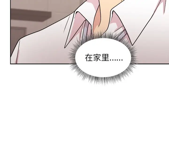 第 42 话_和美女上司玩游戏