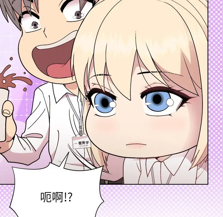 第 42 话_和美女上司玩游戏