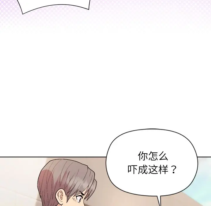 第 42 话_和美女上司玩游戏