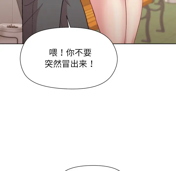 第 42 话_和美女上司玩游戏