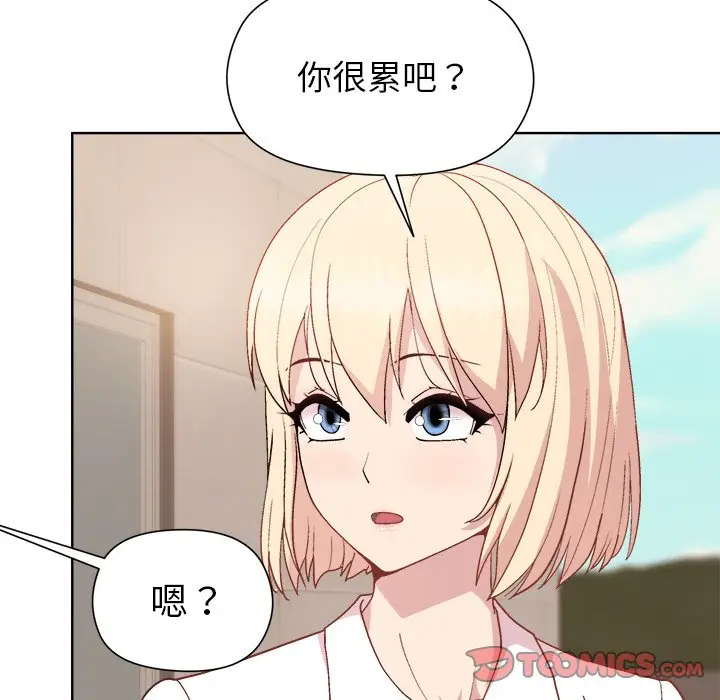第 42 话_和美女上司玩游戏