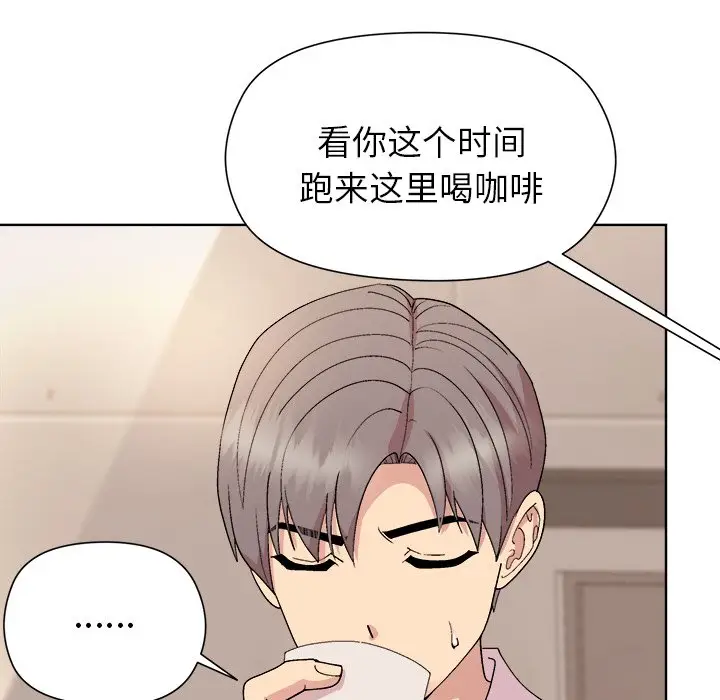 第 42 话_和美女上司玩游戏