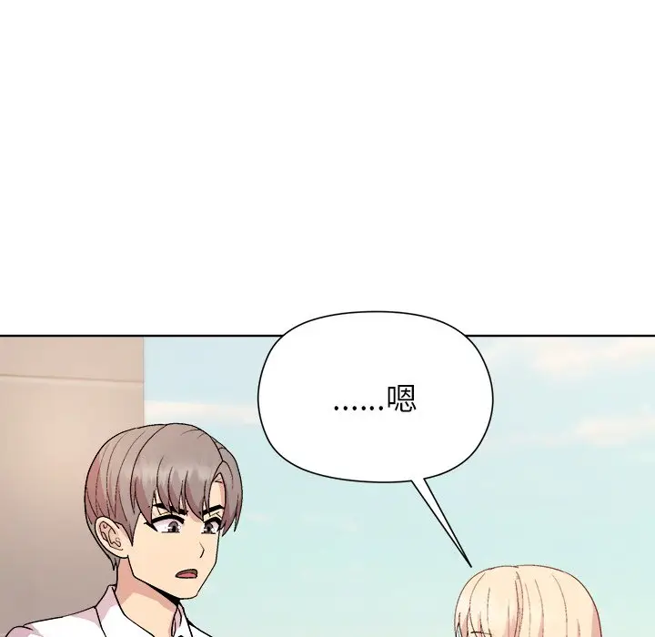 第 42 话_和美女上司玩游戏