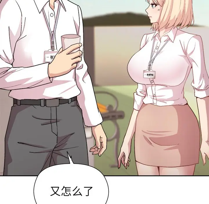 第 42 话_和美女上司玩游戏