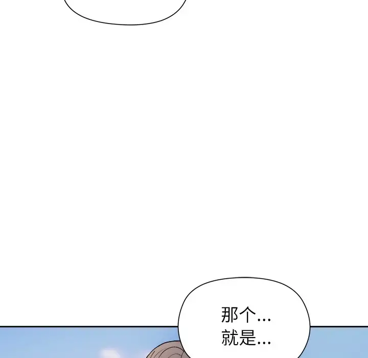 第 42 话_和美女上司玩游戏