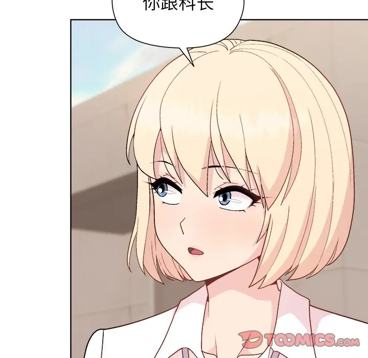 第 42 话_和美女上司玩游戏