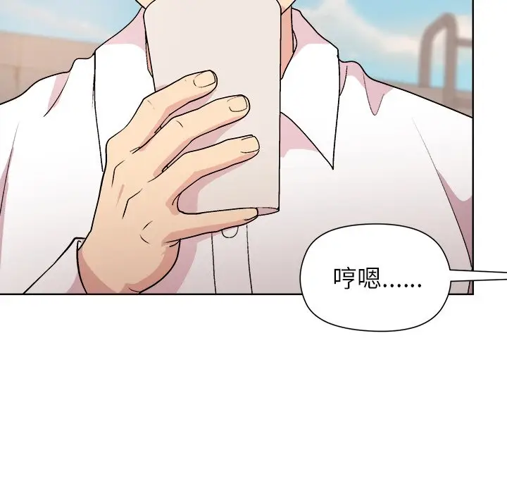 第 42 话_和美女上司玩游戏