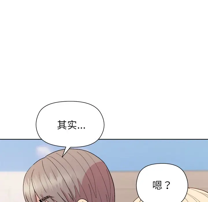 第 42 话_和美女上司玩游戏