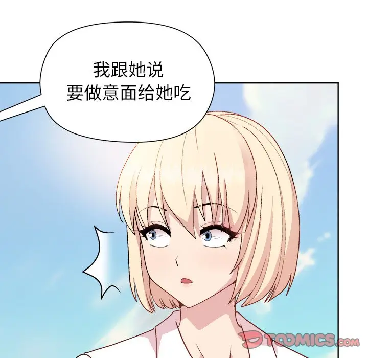 第 42 话_和美女上司玩游戏