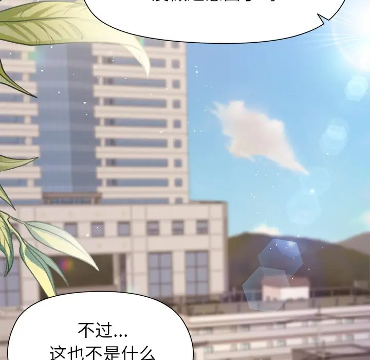第 42 话_和美女上司玩游戏