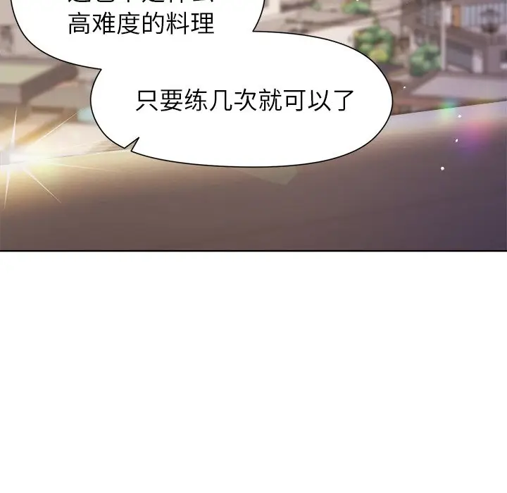 第 42 话_和美女上司玩游戏