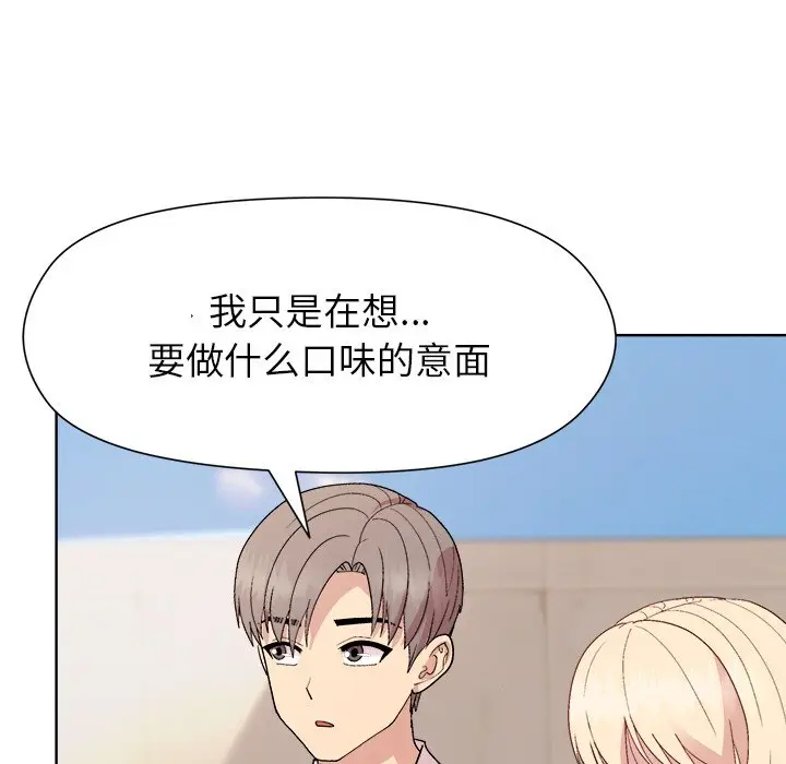 第 42 话_和美女上司玩游戏