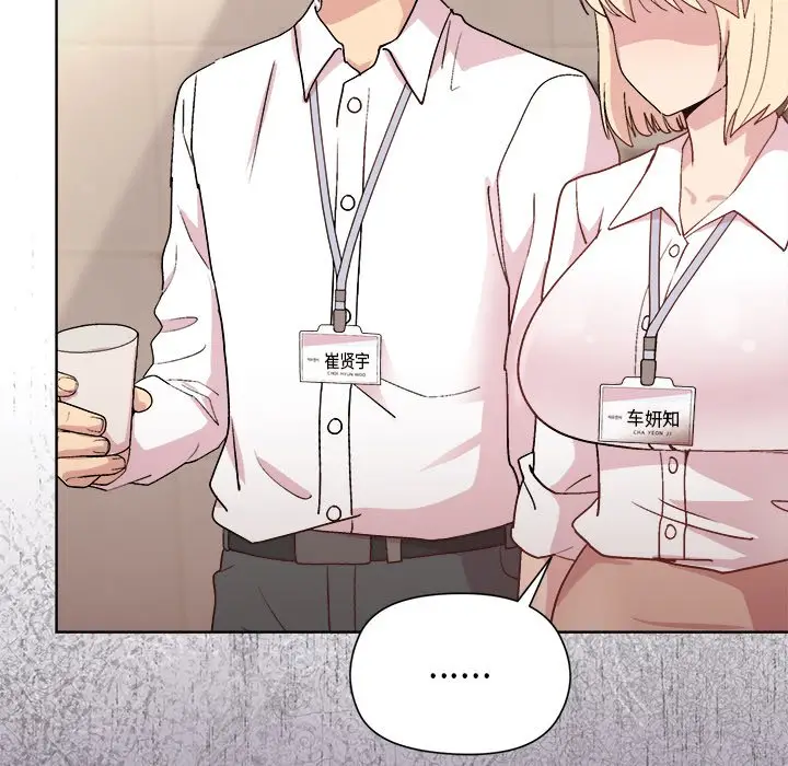 第 42 话_和美女上司玩游戏