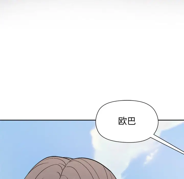 第 42 话_和美女上司玩游戏