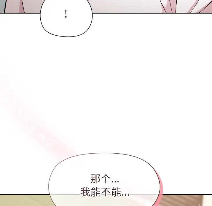 第 42 话_和美女上司玩游戏