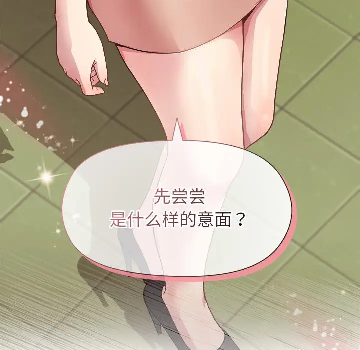 第 42 话_和美女上司玩游戏