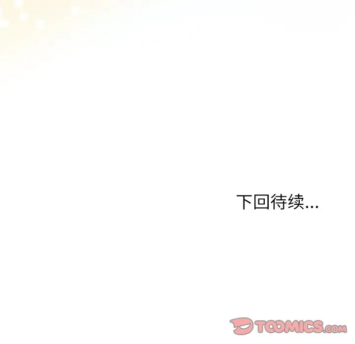 第 42 话_和美女上司玩游戏