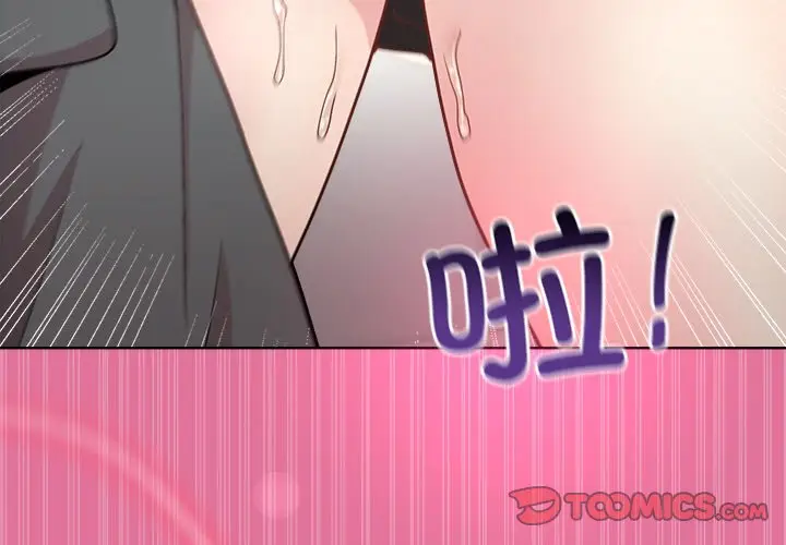 第 41 话_和美女上司玩游戏