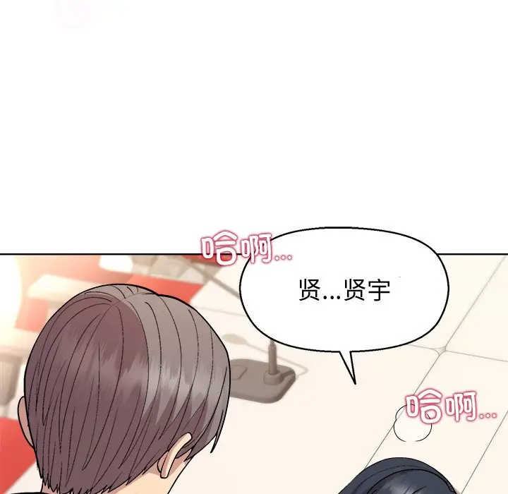 第 41 话_和美女上司玩游戏