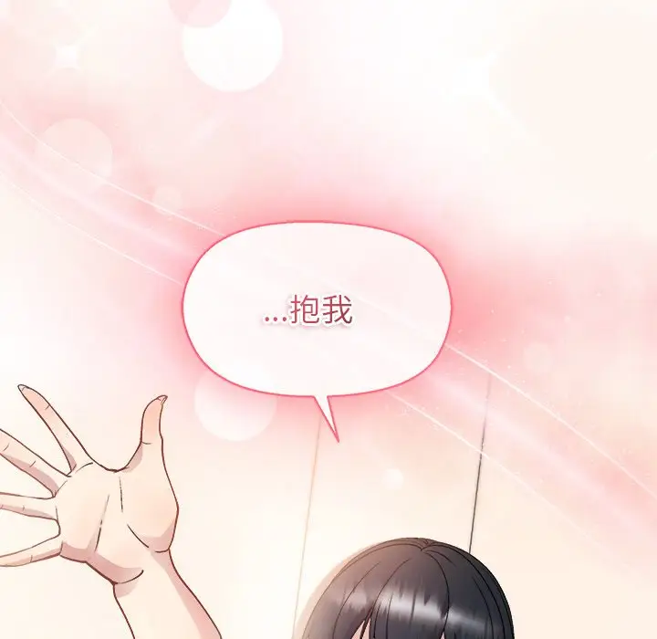 第 41 话_和美女上司玩游戏