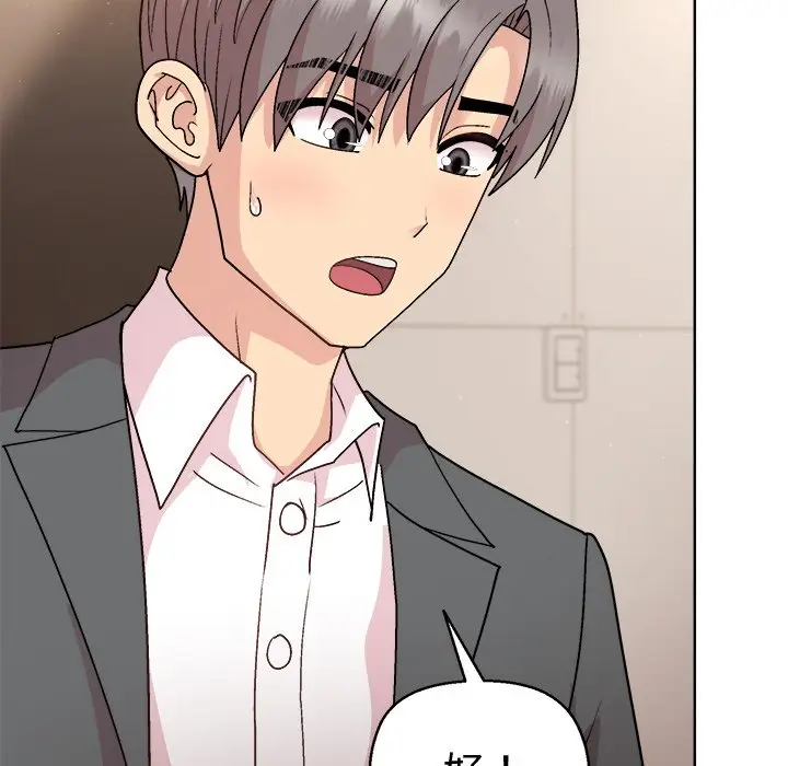 第 41 话_和美女上司玩游戏