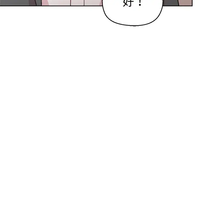 第 41 话_和美女上司玩游戏