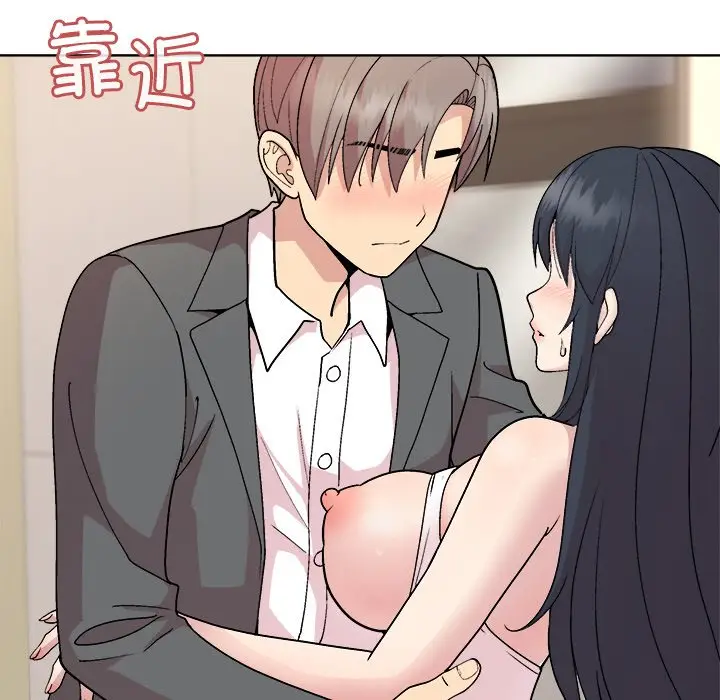 第 41 话_和美女上司玩游戏
