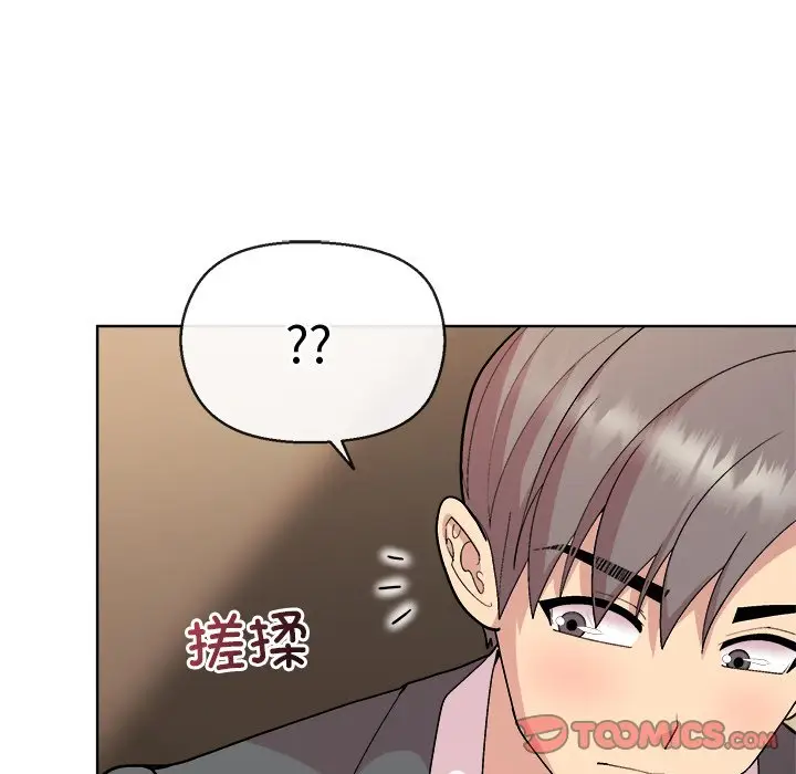 第 41 话_和美女上司玩游戏