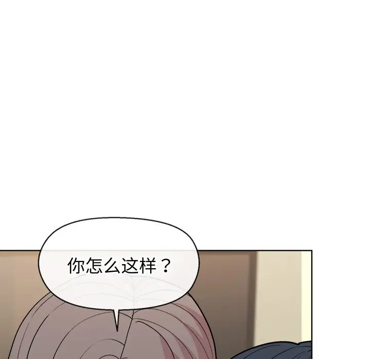 第 41 话_和美女上司玩游戏