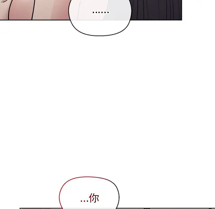 第 41 话_和美女上司玩游戏
