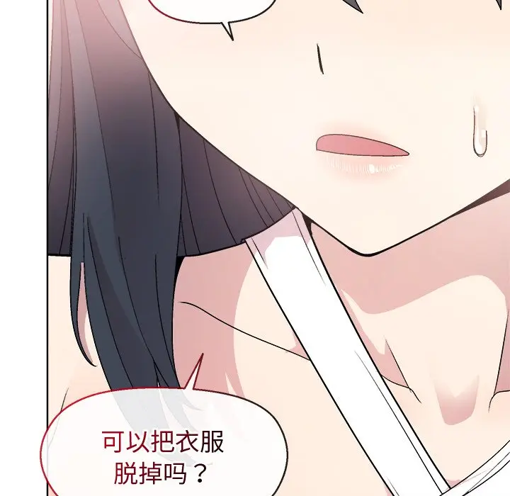 第 41 话_和美女上司玩游戏