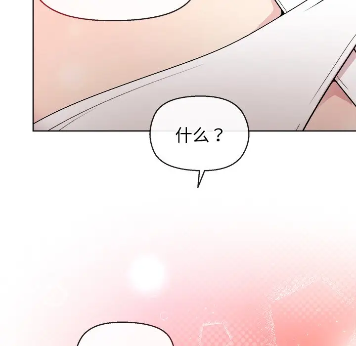 第 41 话_和美女上司玩游戏