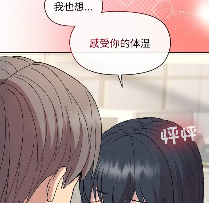 第 41 话_和美女上司玩游戏