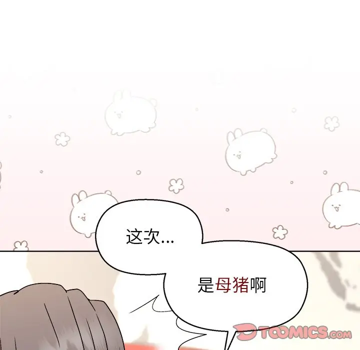 第 41 话_和美女上司玩游戏