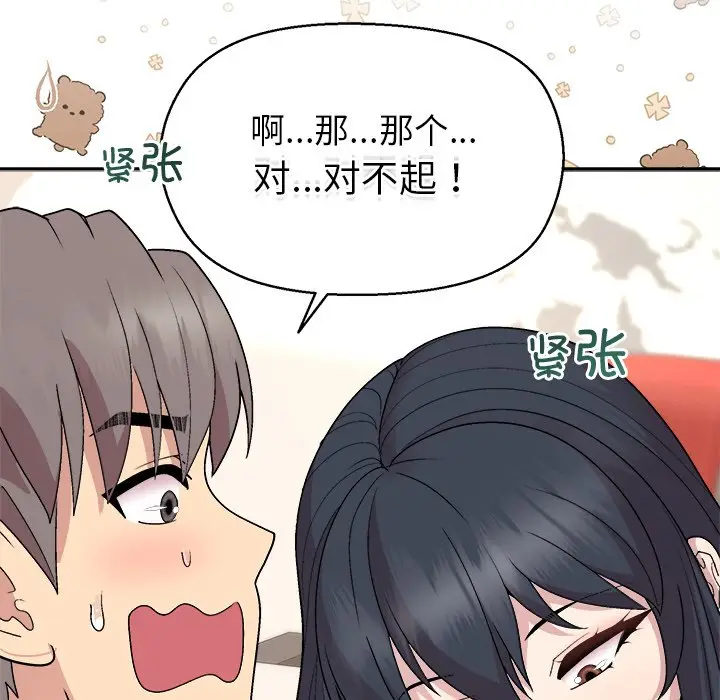 第 41 话_和美女上司玩游戏