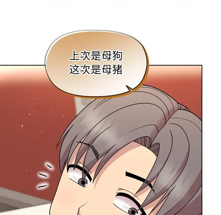 第 41 话_和美女上司玩游戏