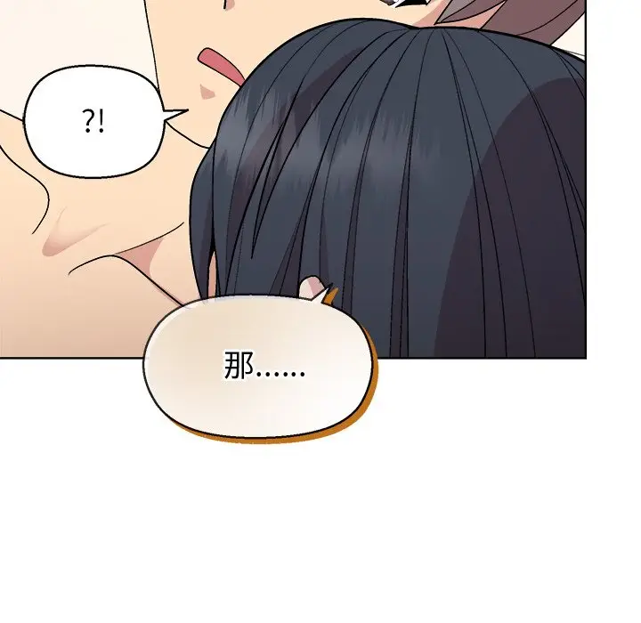 第 41 话_和美女上司玩游戏