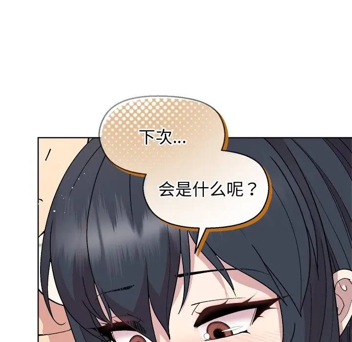 第 41 话_和美女上司玩游戏