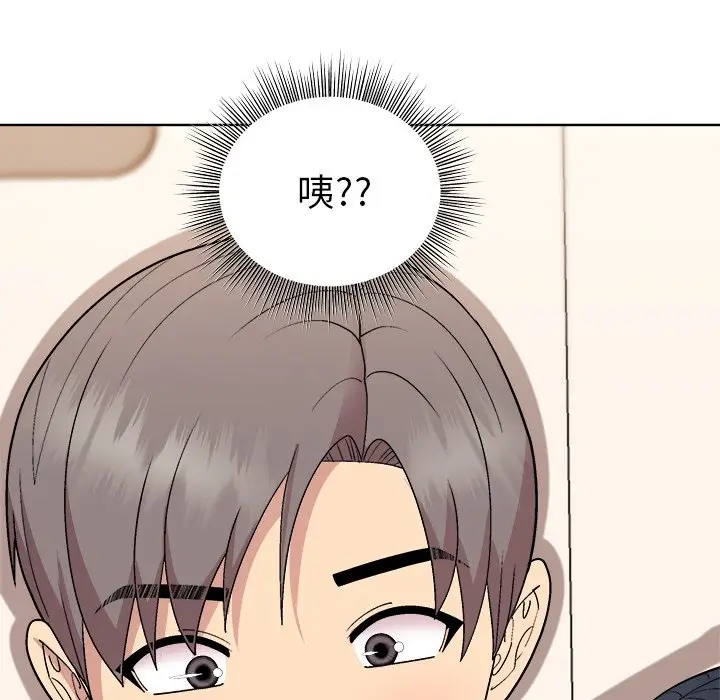第 41 话_和美女上司玩游戏