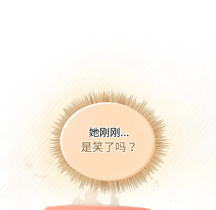 第 41 话_和美女上司玩游戏