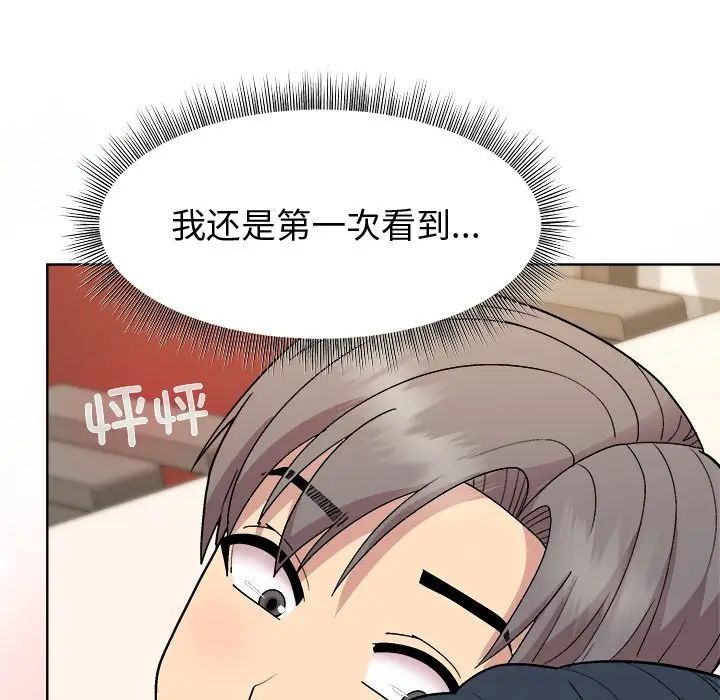 第 41 话_和美女上司玩游戏