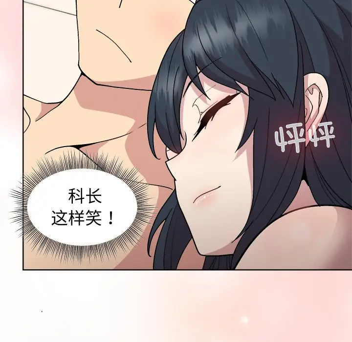 第 41 话_和美女上司玩游戏