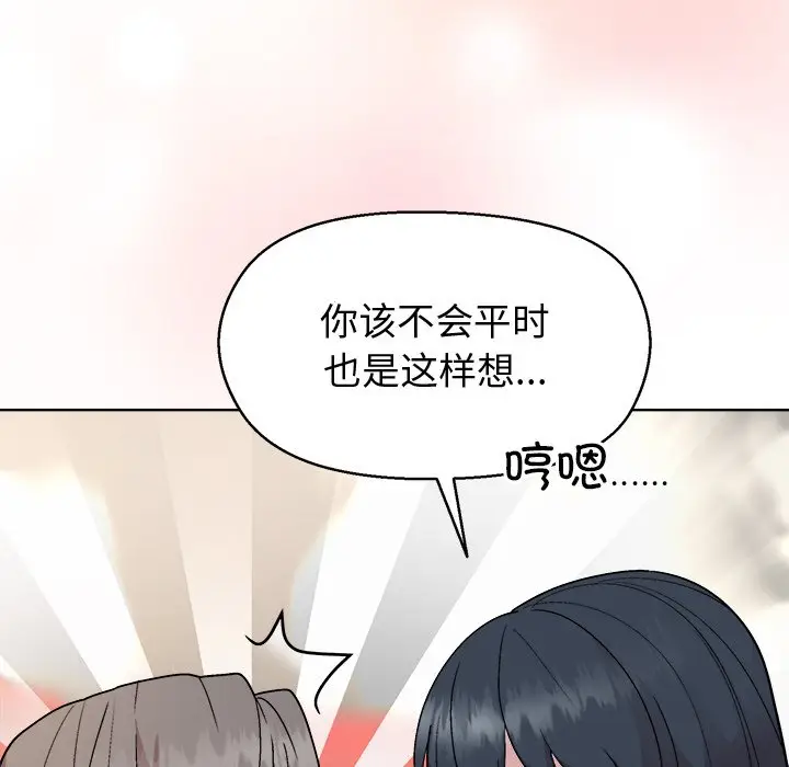 第 41 话_和美女上司玩游戏