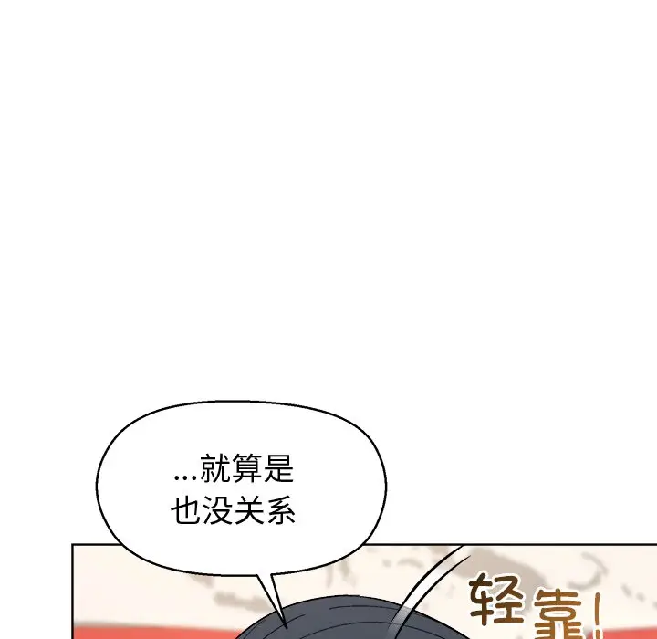 第 41 话_和美女上司玩游戏