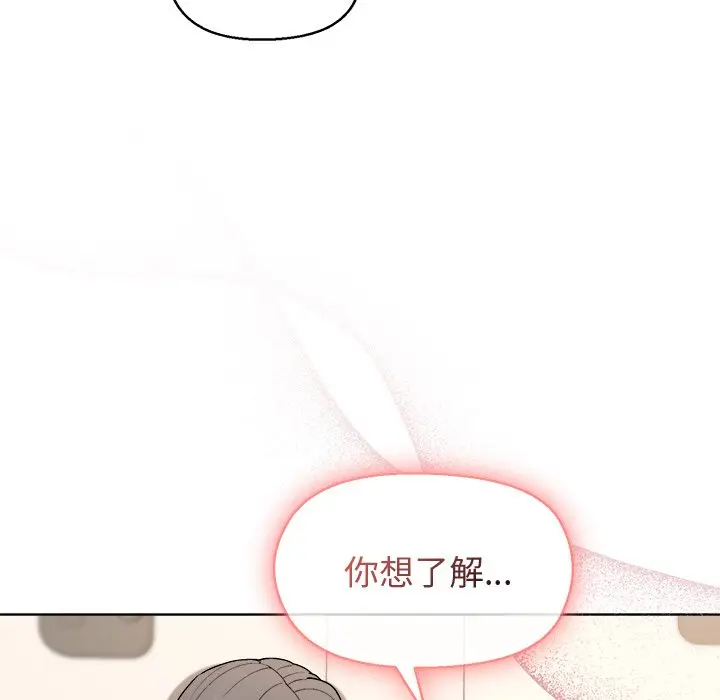 第 41 话_和美女上司玩游戏