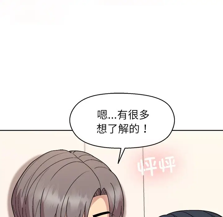 第 41 话_和美女上司玩游戏